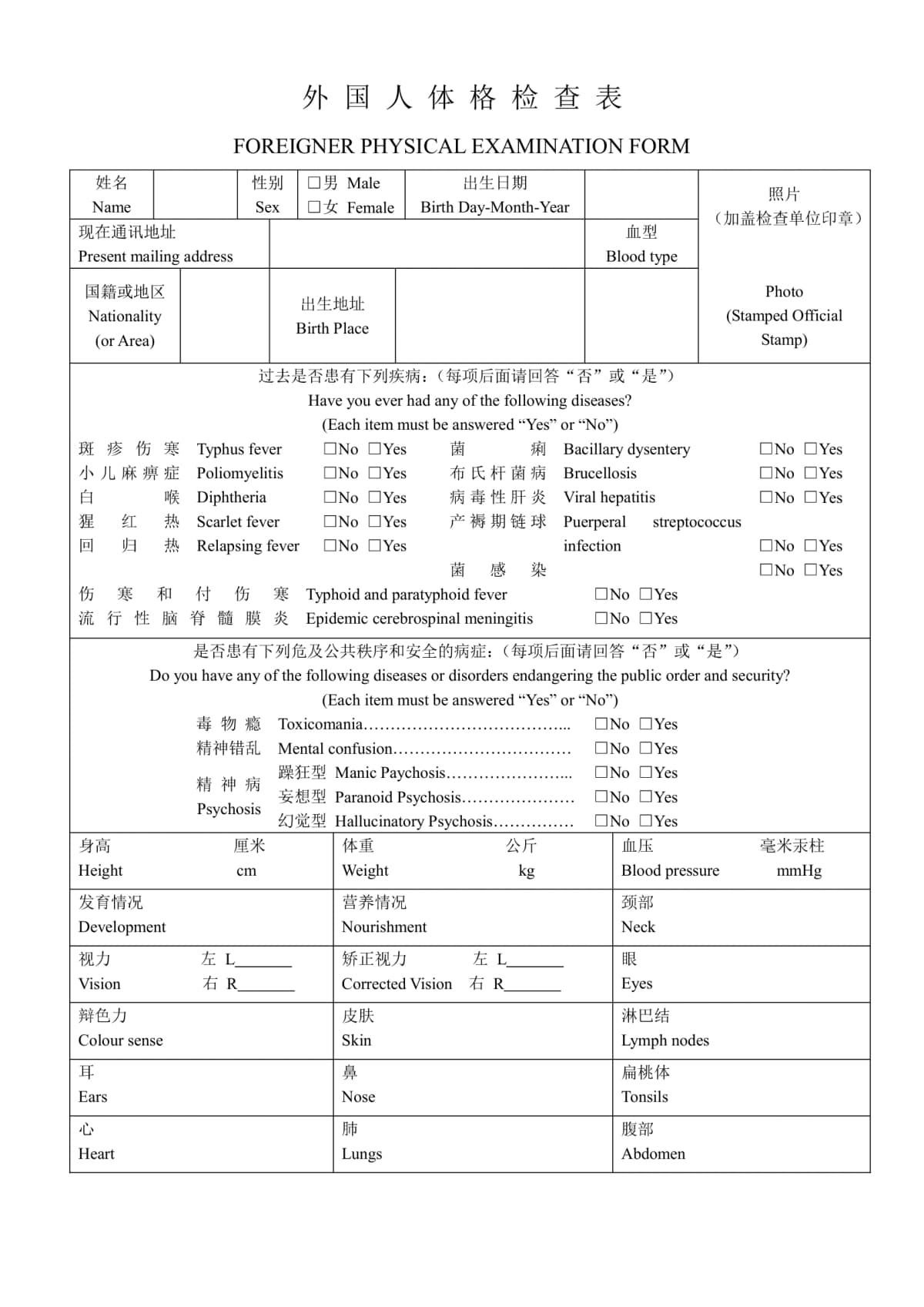 Official Foreigner Physical Examination Form Page 1